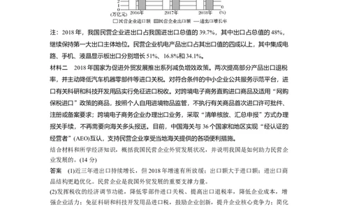 39第三部分大题突破练(四)_通用版（老高考）复习资料_2023年复习资料_一轮+二轮_政治高三二轮复习系列_政治高三二轮复习系列《二轮复习增分策略》（教师版）