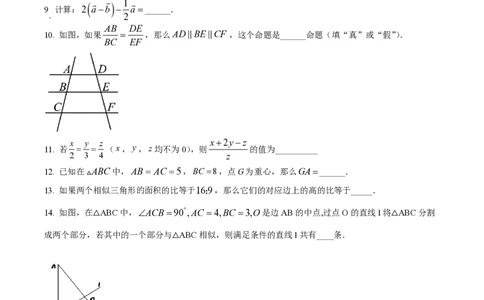 精品解析：上海市华东模范中学2022-2023学年九年级上学期期中考试数学试卷（原卷版）_0122026上海中考一模二模真题试卷_2026年上海一模_上海1500初中高中试卷_初中_九年级_上学期