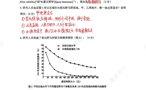 松江跨学科参考答案_0122026上海中考一模二模真题试卷_2026上海二模更新中1_松江