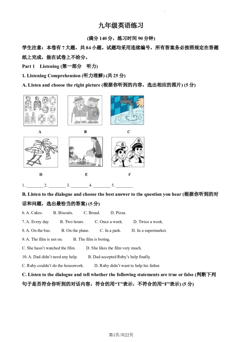 精品解析：2023年上海市闵行区中考一模英语试题（解析版）_0122026上海中考一模二模真题试卷_2025-2012年_3.上海中考英语一模二模（12-24）_一模