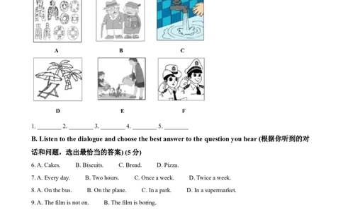 精品解析：2023年上海市闵行区中考一模英语试题（解析版）_0122026上海中考一模二模真题试卷_2025-2012年_3.上海中考英语一模二模（12-24）_一模