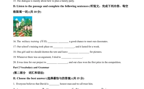 精品解析：2023年上海市闵行区中考一模英语试题（解析版）_0122026上海中考一模二模真题试卷_2025-2012年_3.上海中考英语一模二模（12-24）_一模