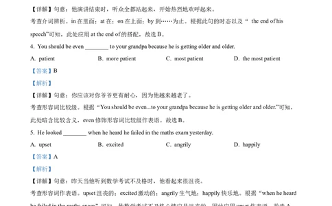 精品解析：2023年上海市闵行区中考一模英语试题（解析版）_0122026上海中考一模二模真题试卷_2025-2012年_3.上海中考英语一模二模（12-24）_一模