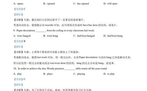 精品解析：2023年上海市闵行区中考一模英语试题（解析版）_0122026上海中考一模二模真题试卷_2025-2012年_3.上海中考英语一模二模（12-24）_一模