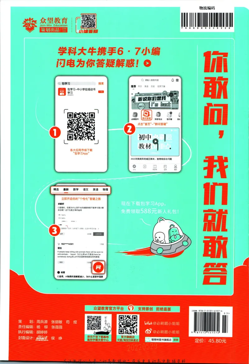 初中必刷题九年级上册化学沪教版狂k重点_2026沪教牛津版英语_05.4沪教版-上册-化学