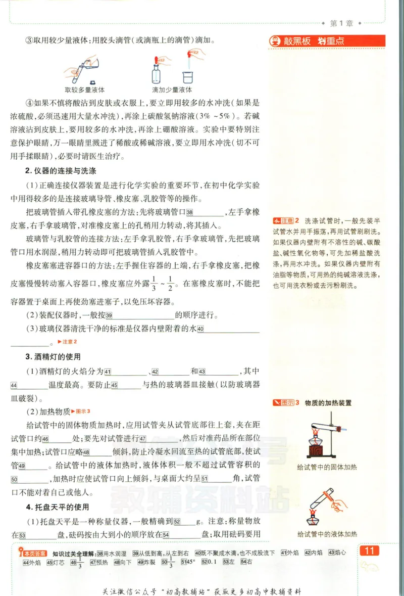 初中必刷题九年级上册化学沪教版狂k重点_2026沪教牛津版英语_05.4沪教版-上册-化学