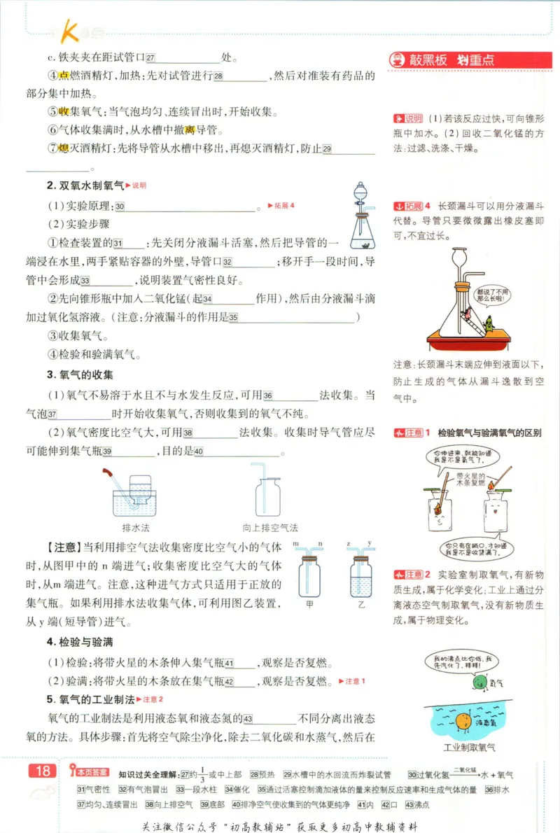 初中必刷题九年级上册化学沪教版狂k重点_2026沪教牛津版英语_05.4沪教版-上册-化学