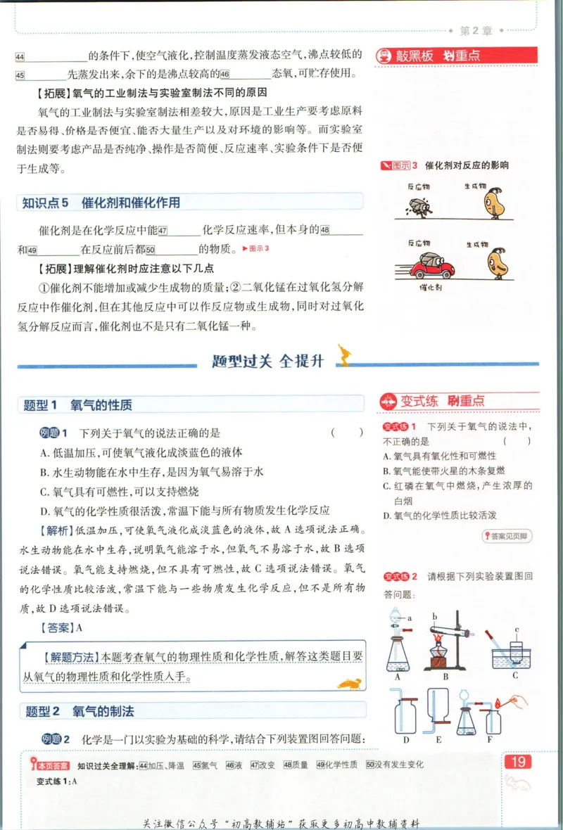 初中必刷题九年级上册化学沪教版狂k重点_2026沪教牛津版英语_05.4沪教版-上册-化学