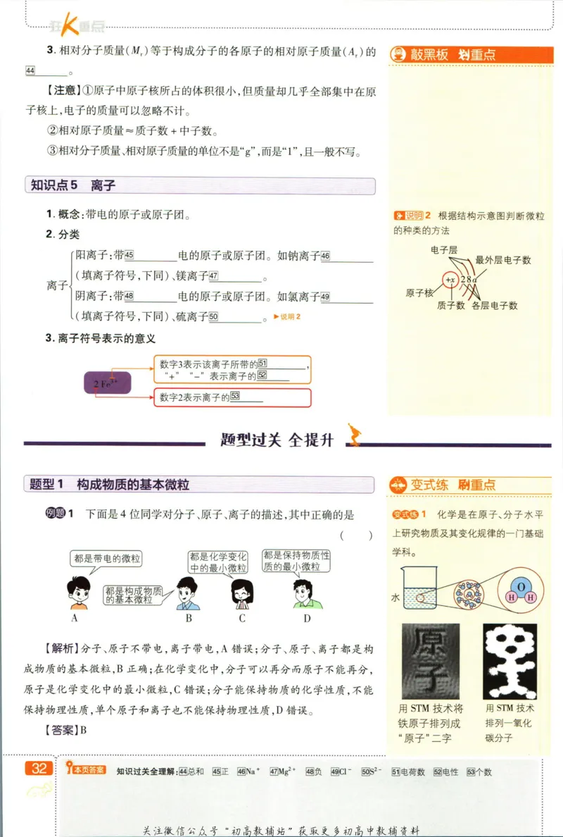 初中必刷题九年级上册化学沪教版狂k重点_2026沪教牛津版英语_05.4沪教版-上册-化学