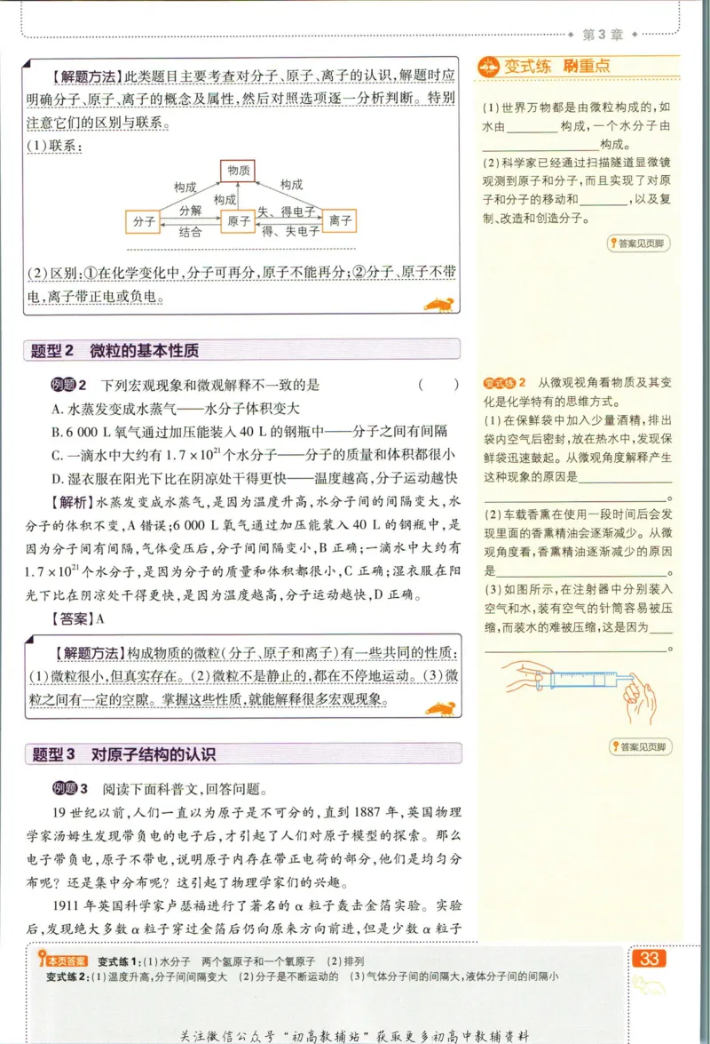 初中必刷题九年级上册化学沪教版狂k重点_2026沪教牛津版英语_05.4沪教版-上册-化学