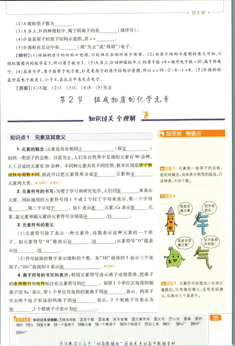 初中必刷题九年级上册化学沪教版狂k重点_2026沪教牛津版英语_05.4沪教版-上册-化学