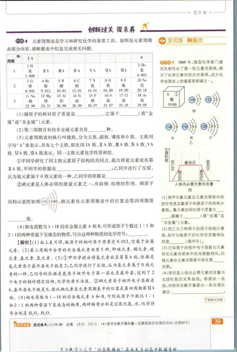 初中必刷题九年级上册化学沪教版狂k重点_2026沪教牛津版英语_05.4沪教版-上册-化学