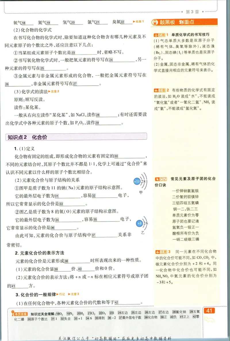 初中必刷题九年级上册化学沪教版狂k重点_2026沪教牛津版英语_05.4沪教版-上册-化学