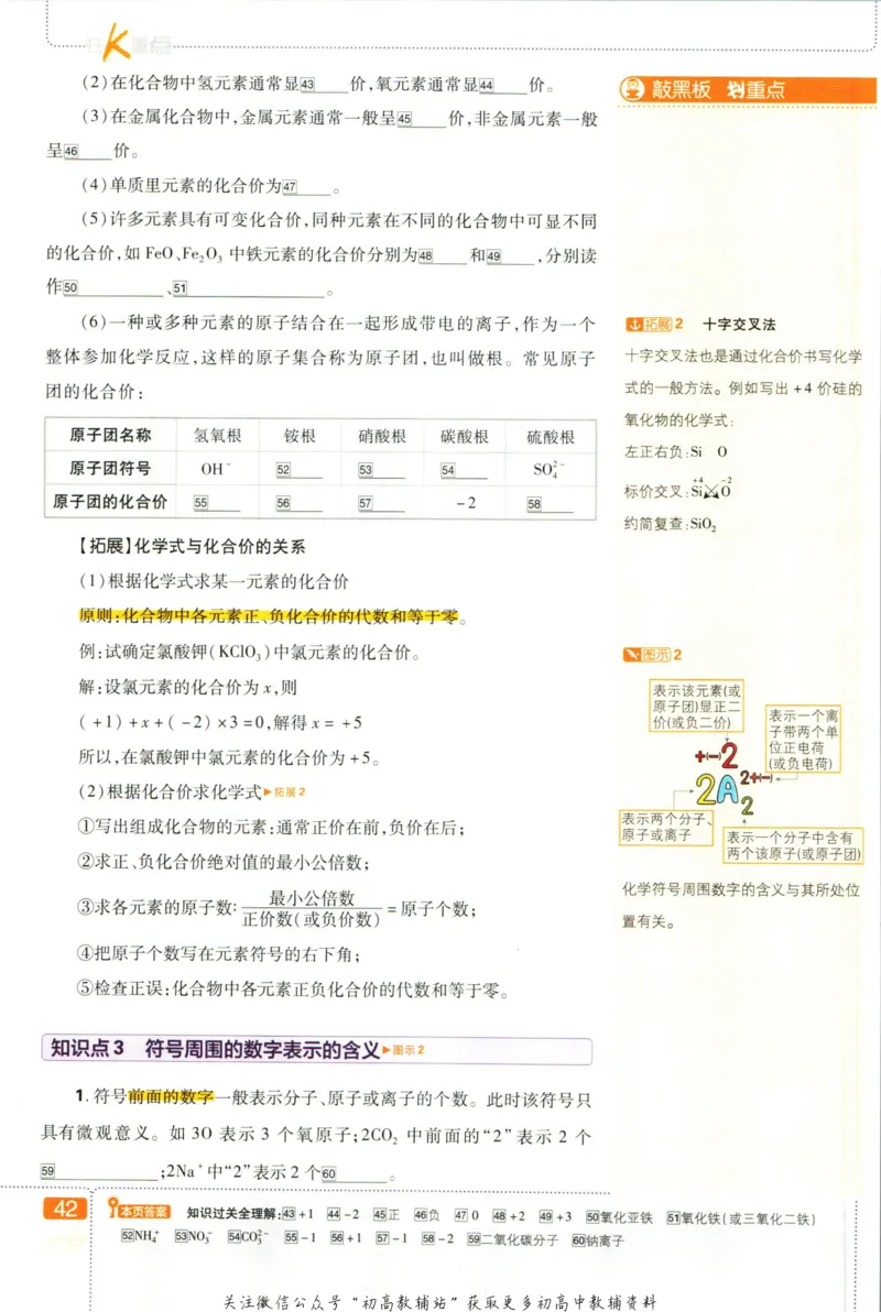 初中必刷题九年级上册化学沪教版狂k重点_2026沪教牛津版英语_05.4沪教版-上册-化学