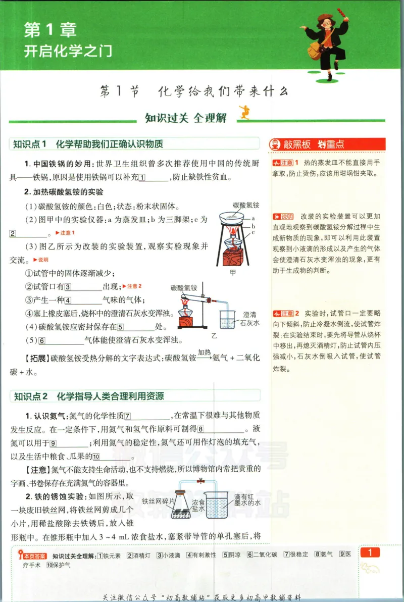 初中必刷题九年级上册化学沪教版狂k重点_2026沪教牛津版英语_05.4沪教版-上册-化学
