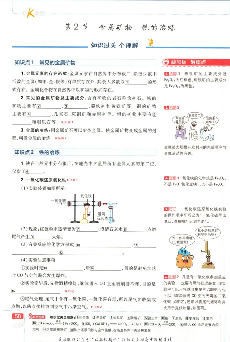 初中必刷题九年级上册化学沪教版狂k重点_2026沪教牛津版英语_05.4沪教版-上册-化学