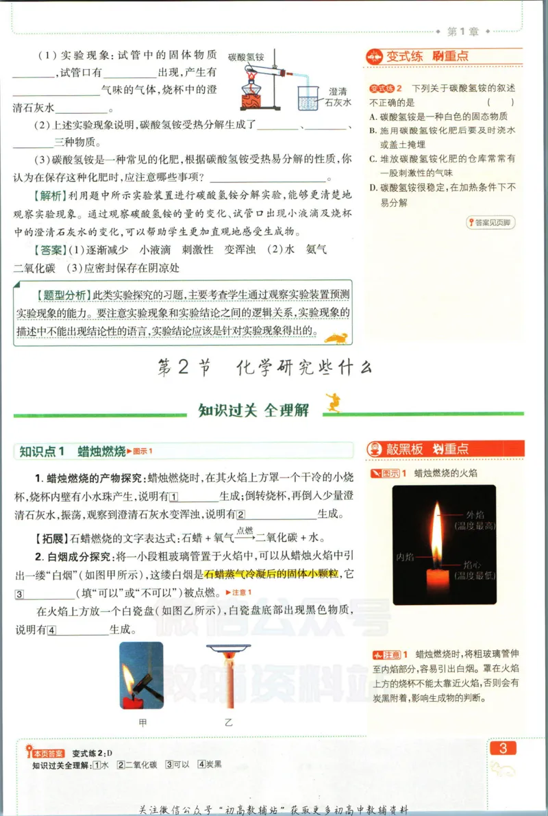 初中必刷题九年级上册化学沪教版狂k重点_2026沪教牛津版英语_05.4沪教版-上册-化学