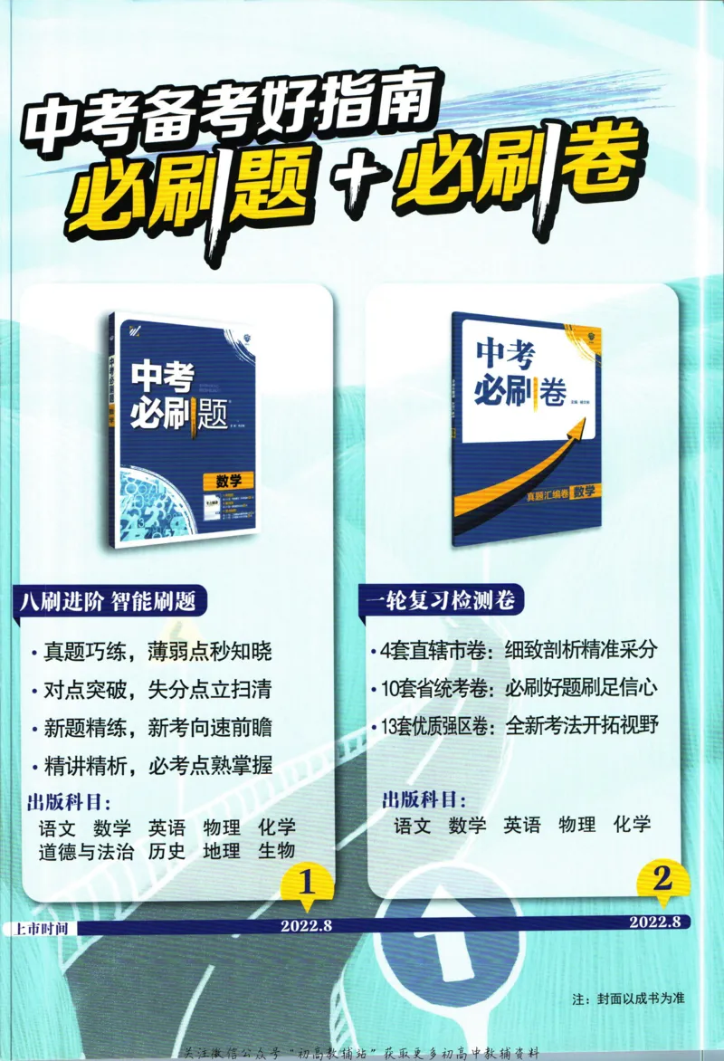 初中必刷题九年级上册化学沪教版狂k重点_2026沪教牛津版英语_05.4沪教版-上册-化学
