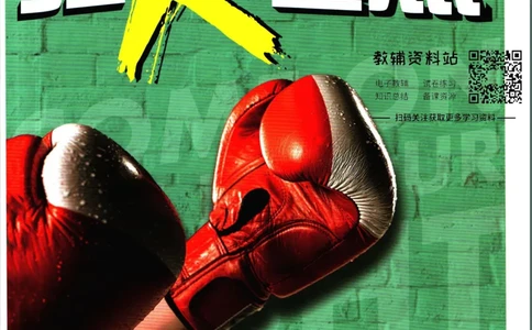 初中必刷题九年级上册化学沪教版狂k重点_2026沪教牛津版英语_05.4沪教版-上册-化学