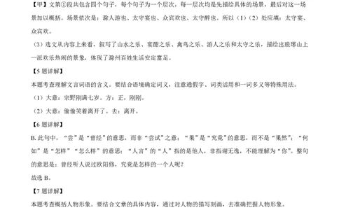 精品解析：2022年上海市闵行区中考一模（暨上学期期末）语文试题（解析版）_0122026上海中考一模二模真题试卷_2026年上海一模_上海1500初中高中试卷_初中_九年级_上学期_3：期末