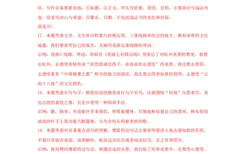 专题05综合性学习与名著阅读-2022年上海各区一模语文试题分类汇编（解析版）_0122026上海中考一模二模真题试卷_2025-2012年_1.上海中考语文一模二模（14-24）_一模