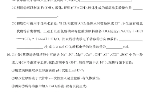 安徽省县中联盟2025-2026学年第一学期高一期中考试-化学（A卷）_2025年11月高一试卷_251123安徽省县中联盟2025-2026学年第一学期高一期中考试（26-L-216A）（全）