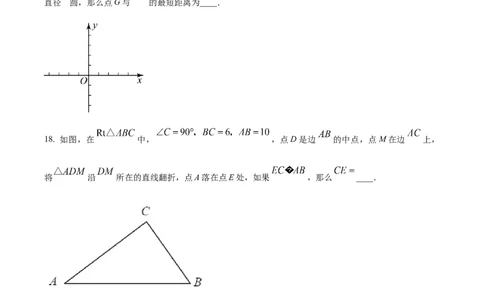 精品解析：2023年上海市青浦区九年级中考二模数学试卷（原卷版）_0122026上海中考一模二模真题试卷_2025-2012年_2.上海中考数学一模二模（12-24）_二模