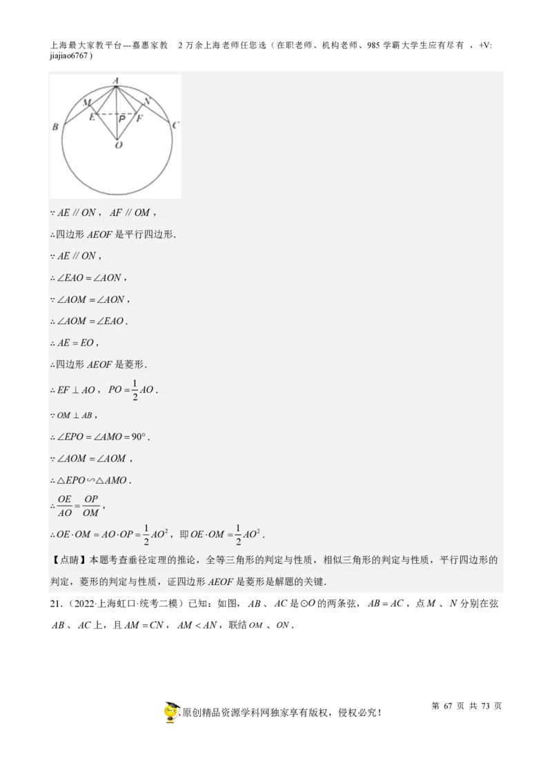 专题15相似三角形-备战2023年中考数学一轮复习考点帮（上海专用）（解析版）_0122026上海中考一模二模真题试卷_2026年上海一模_上海1500初中高中试卷_初中_九年级_下学期_4：模拟卷多