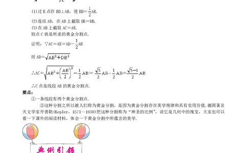 专题15相似三角形-备战2023年中考数学一轮复习考点帮（上海专用）（解析版）_0122026上海中考一模二模真题试卷_2026年上海一模_上海1500初中高中试卷_初中_九年级_下学期_4：模拟卷多