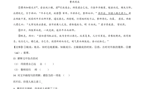 精品解析：上海市松江区2022-2023学年八年级（五四学制）上学期期末语文试题（原卷版）_0122026上海中考一模二模真题试卷_2026年上海一模_上海1500初中高中试卷_初中_八年级_上学期