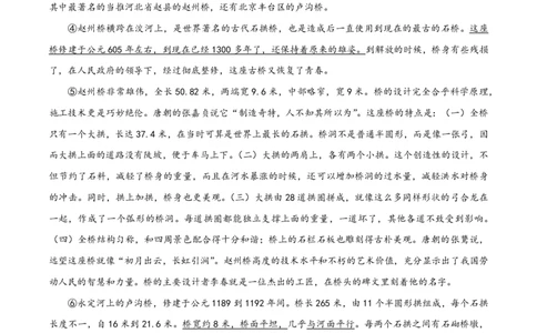 精品解析：上海市松江区2022-2023学年八年级（五四学制）上学期期末语文试题（原卷版）_0122026上海中考一模二模真题试卷_2026年上海一模_上海1500初中高中试卷_初中_八年级_上学期