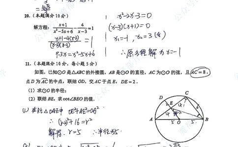 崇明数学手写参考答案_0122026上海中考一模二模真题试卷_2026上海二模更新中1_崇明