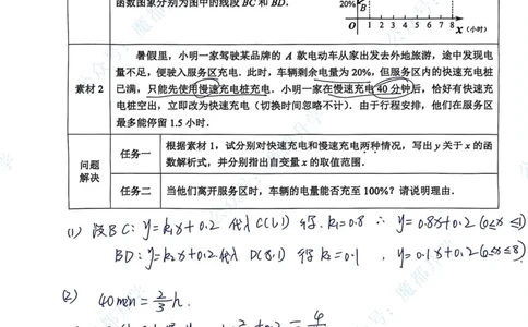 崇明数学手写参考答案_0122026上海中考一模二模真题试卷_2026上海二模更新中1_崇明
