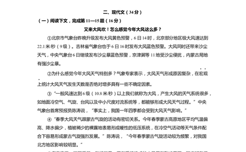 上海市黄浦区2022届九年级上学期期末（一模）质量监控语文试卷（word原卷版）_0122026上海中考一模二模真题试卷_2025-2012年_1.上海中考语文一模二模（14-24）_一模_1试卷word版