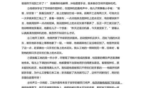 上海市黄浦区2022届九年级上学期期末（一模）质量监控语文试卷（word原卷版）_0122026上海中考一模二模真题试卷_2025-2012年_1.上海中考语文一模二模（14-24）_一模_1试卷word版