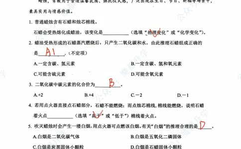 松江化学参考答案_0122026上海中考一模二模真题试卷_2026上海二模更新中1_松江