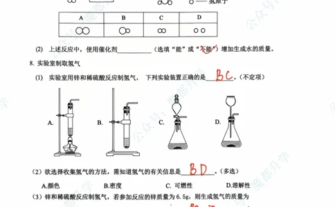 松江化学参考答案_0122026上海中考一模二模真题试卷_2026上海二模更新中1_松江