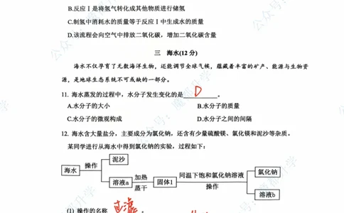 松江化学参考答案_0122026上海中考一模二模真题试卷_2026上海二模更新中1_松江