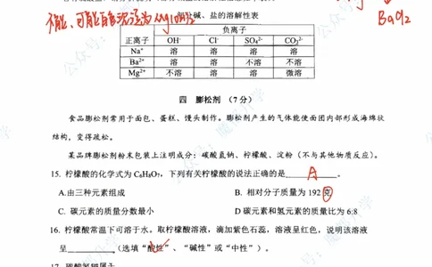 松江化学参考答案_0122026上海中考一模二模真题试卷_2026上海二模更新中1_松江