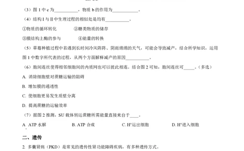 精品解析：上海市复旦大学附中2022-2023学年高二下学期期中等级性考试生物试题（原卷版）_0122026上海中考一模二模真题试卷_2026年上海一模_上海1500初中高中试卷_高中_高二_下学期