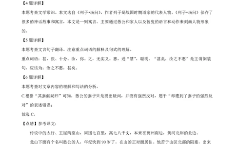 精品解析：上海市普陀区七校2021-2022学年八年级上学期期末语文试题（解析版）_0122026上海中考一模二模真题试卷_2026年上海一模_上海1500初中高中试卷_初中_八年级_上学期_3：期末