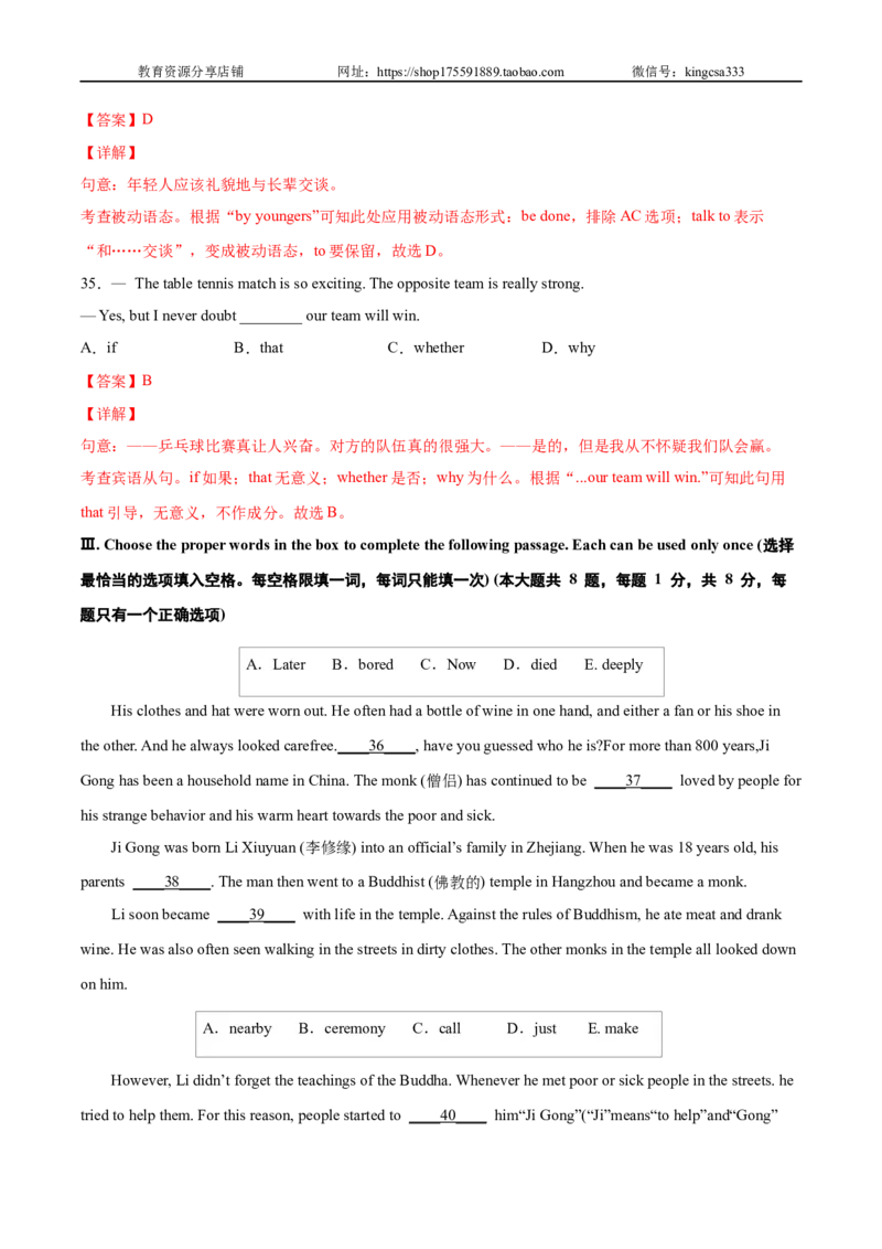 必刷卷05-2022年中考英语考前信息必刷卷（上海专用）（解析版）_0122026上海中考一模二模真题试卷_2025-2012年_3.上海中考英语一模二模（12-24）_二模（12年无音频）