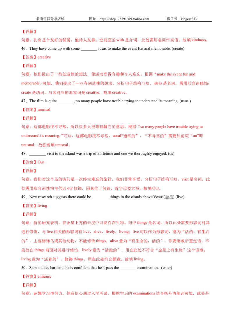 必刷卷05-2022年中考英语考前信息必刷卷（上海专用）（解析版）_0122026上海中考一模二模真题试卷_2025-2012年_3.上海中考英语一模二模（12-24）_二模（12年无音频）