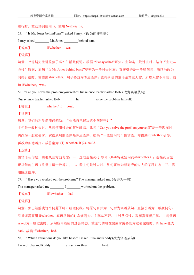 必刷卷05-2022年中考英语考前信息必刷卷（上海专用）（解析版）_0122026上海中考一模二模真题试卷_2025-2012年_3.上海中考英语一模二模（12-24）_二模（12年无音频）