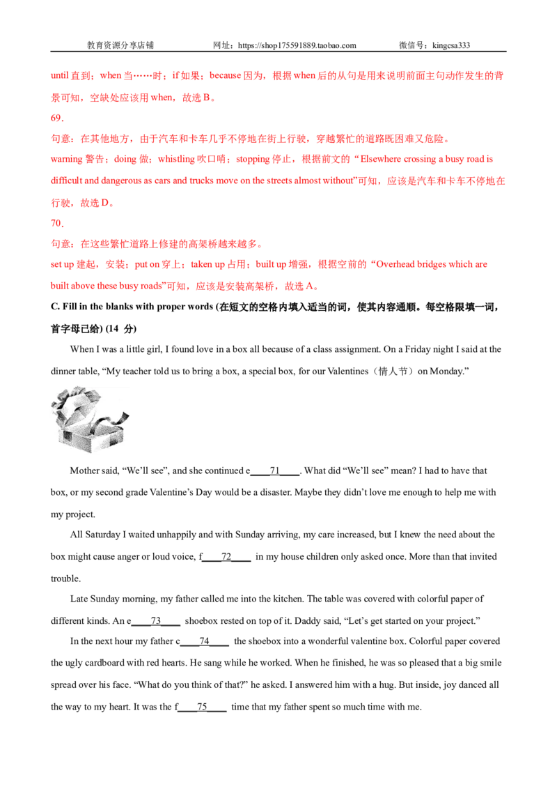 必刷卷05-2022年中考英语考前信息必刷卷（上海专用）（解析版）_0122026上海中考一模二模真题试卷_2025-2012年_3.上海中考英语一模二模（12-24）_二模（12年无音频）