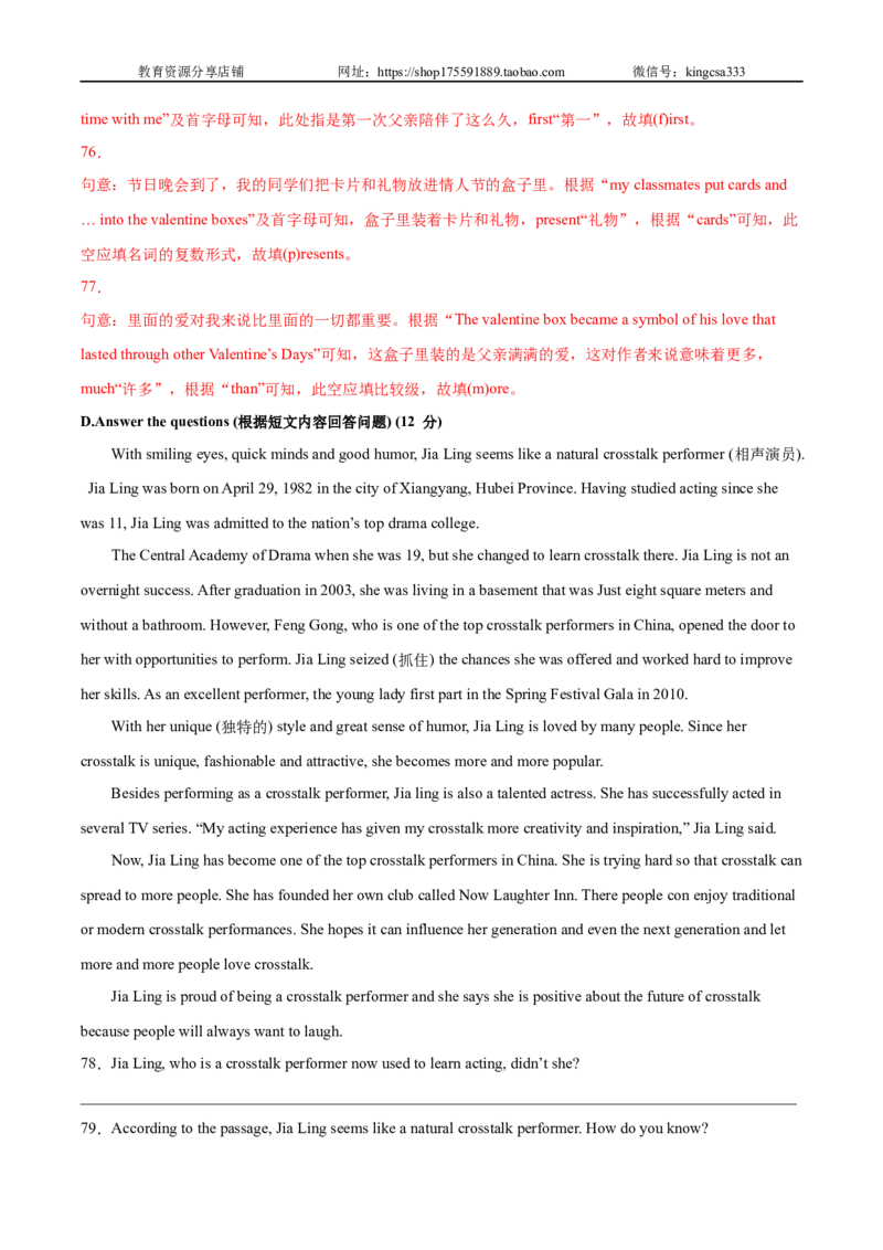 必刷卷05-2022年中考英语考前信息必刷卷（上海专用）（解析版）_0122026上海中考一模二模真题试卷_2025-2012年_3.上海中考英语一模二模（12-24）_二模（12年无音频）