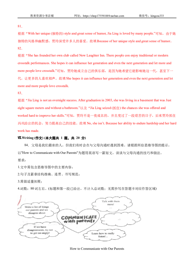 必刷卷05-2022年中考英语考前信息必刷卷（上海专用）（解析版）_0122026上海中考一模二模真题试卷_2025-2012年_3.上海中考英语一模二模（12-24）_二模（12年无音频）