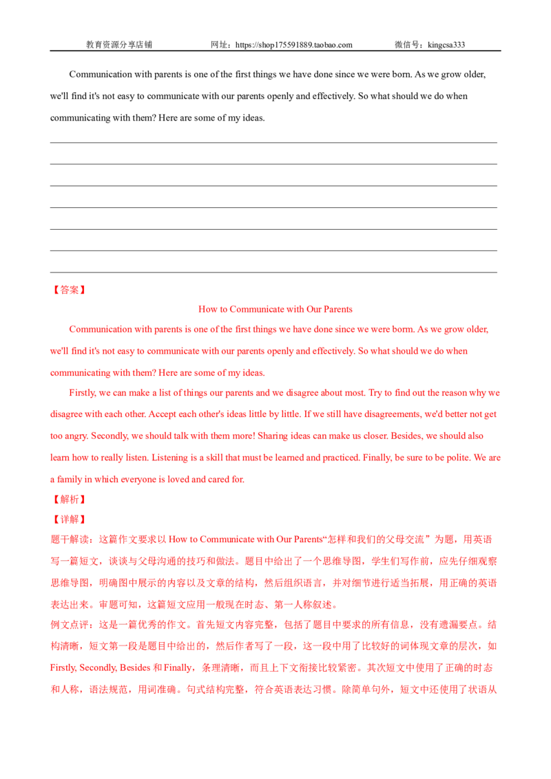 必刷卷05-2022年中考英语考前信息必刷卷（上海专用）（解析版）_0122026上海中考一模二模真题试卷_2025-2012年_3.上海中考英语一模二模（12-24）_二模（12年无音频）
