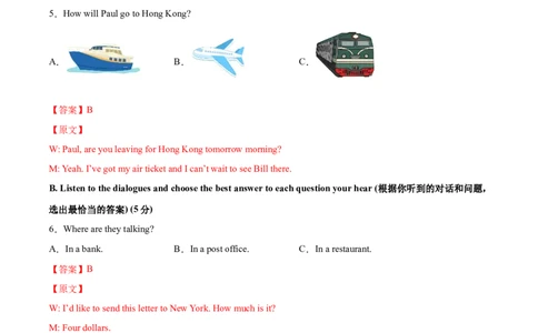 必刷卷05-2022年中考英语考前信息必刷卷（上海专用）（解析版）_0122026上海中考一模二模真题试卷_2025-2012年_3.上海中考英语一模二模（12-24）_二模（12年无音频）