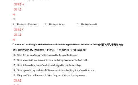 必刷卷05-2022年中考英语考前信息必刷卷（上海专用）（解析版）_0122026上海中考一模二模真题试卷_2025-2012年_3.上海中考英语一模二模（12-24）_二模（12年无音频）